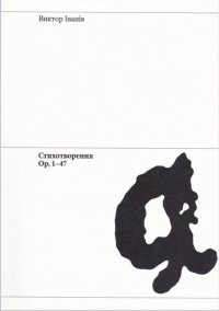 Соловьев владимир полное собрание сочинений