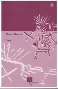 Сочинение по теме Книга стихов как единство