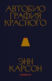 Собрание сочинений и переводов том 1 александр шишков книга