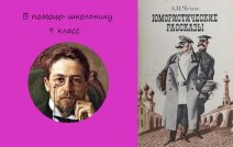 В каком классе читают 12 стульев