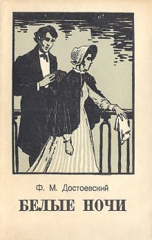 что нужно прочитать для 10 класса по литературе за лето. Смотреть фото что нужно прочитать для 10 класса по литературе за лето. Смотреть картинку что нужно прочитать для 10 класса по литературе за лето. Картинка про что нужно прочитать для 10 класса по литературе за лето. Фото что нужно прочитать для 10 класса по литературе за лето