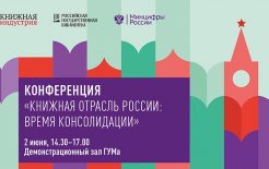 Афиша конференции