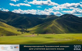 В Монголии открылась научно-практическая конференция, объединившая учителей из приграничных с Монголией Бурятии и Иркутской области/ Внутренняя Монголия / Pixabay.com