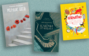 Три книги на выходные / godliteratury.ru