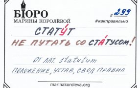 Говорим по-русски правильно/ t.me/markoroleva