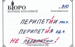 Говорим по-русски правильно/ t.me/markoroleva
