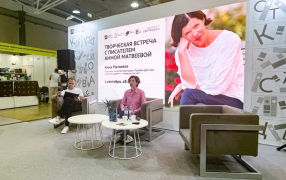 На творческой встрече в рамках Московской книжной ярмарки Анна Матвеева анонсировала выход новой книги / Дарья Валиахметова