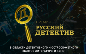 Скриншот с сайта конкурса