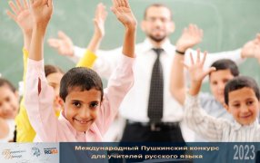 Русист из Сирии о ситуации с преподаванием русского в стране / rg.ru