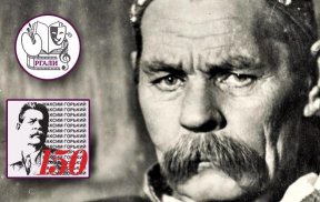 М Горький На Дне Итоговое Сочинение М Горький На Дне Итоговое Сочинение