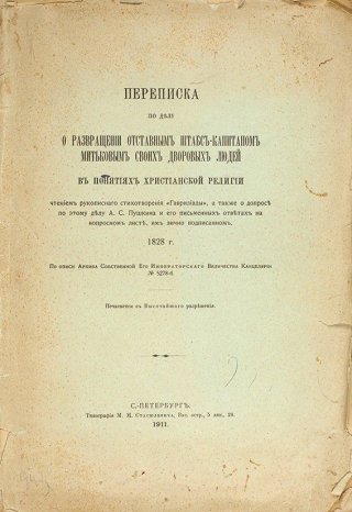 гаврилиада пушкина о чем. Смотреть фото гаврилиада пушкина о чем. Смотреть картинку гаврилиада пушкина о чем. Картинка про гаврилиада пушкина о чем. Фото гаврилиада пушкина о чем