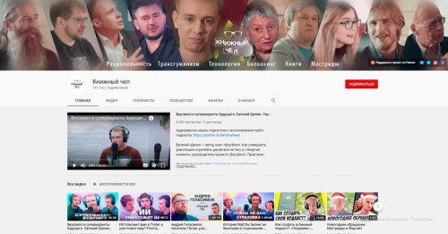 какие книги можно читать на ютубе. Смотреть фото какие книги можно читать на ютубе. Смотреть картинку какие книги можно читать на ютубе. Картинка про какие книги можно читать на ютубе. Фото какие книги можно читать на ютубе