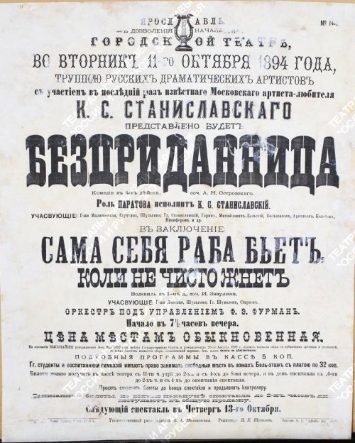 Что на самом деле Добролюбов назвал «лучом света в темном царстве»? (Нет, не Катерину!)