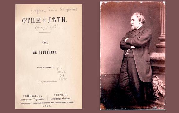 Дети тургенева. Тургенев Современник. 1862 Публикация романа отцы и дети. Роман отцы и дети Тургенева первая Публикация. Тургенев и Современник иллюстрации.