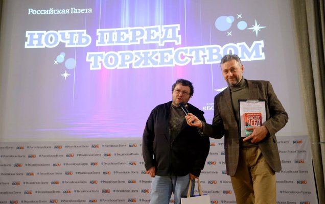 Писатель Эдуард Веркин и актер Иван Гришанов. Фото: Александр Корольков/РГ