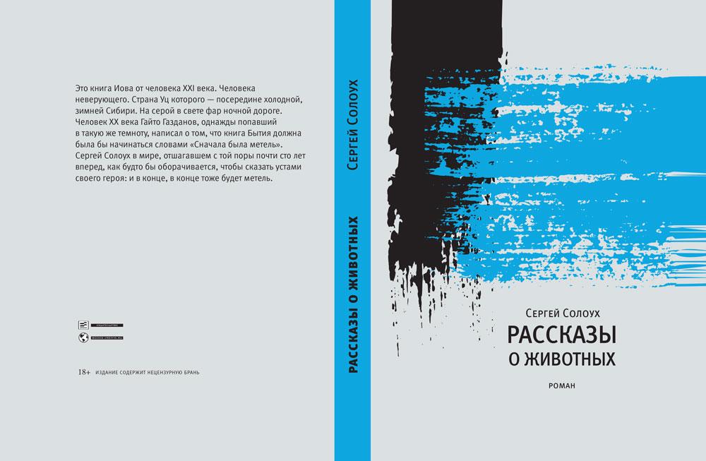 Solouh-cover-new-1