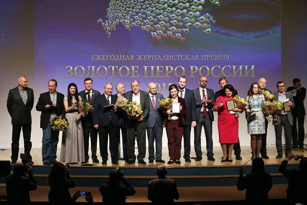 вручение премии Золотое перо России