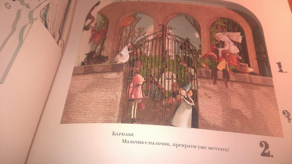 встреча с известным французским художником-иллюстратором Ребеккой Дотремер