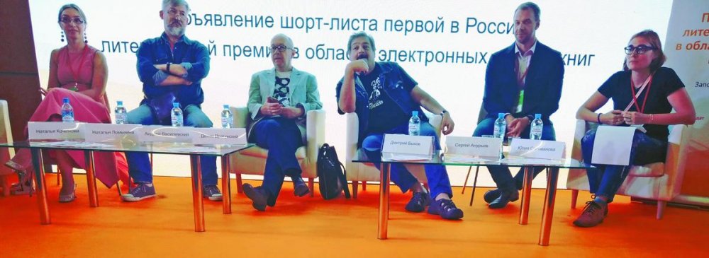 ММКВЯ-2018-шорт-личст-электронная-книга_фото