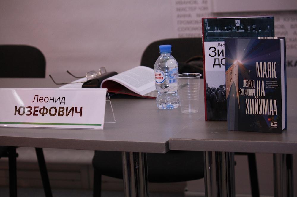 книги Юзефовича