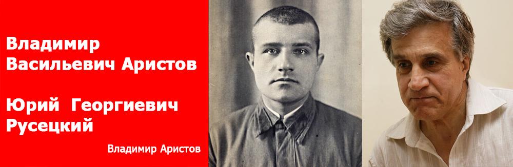 Виктор-Аристов-Бессмерный-полк-Большая-книга