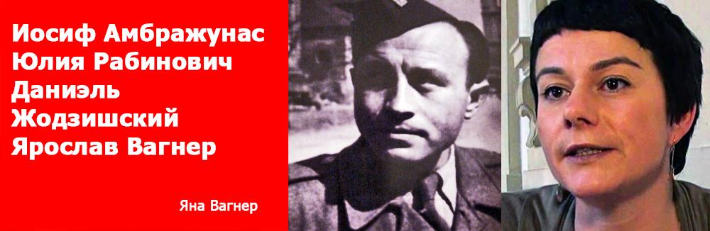Яна-Вагнер-Бессмертный-полк-Большая-книга