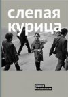 30 книг для детей и подростков за которыми стоит сходить на non/fictio