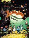 30 книг за которыми стоит сходить на non/fiction (для детей и подростков)