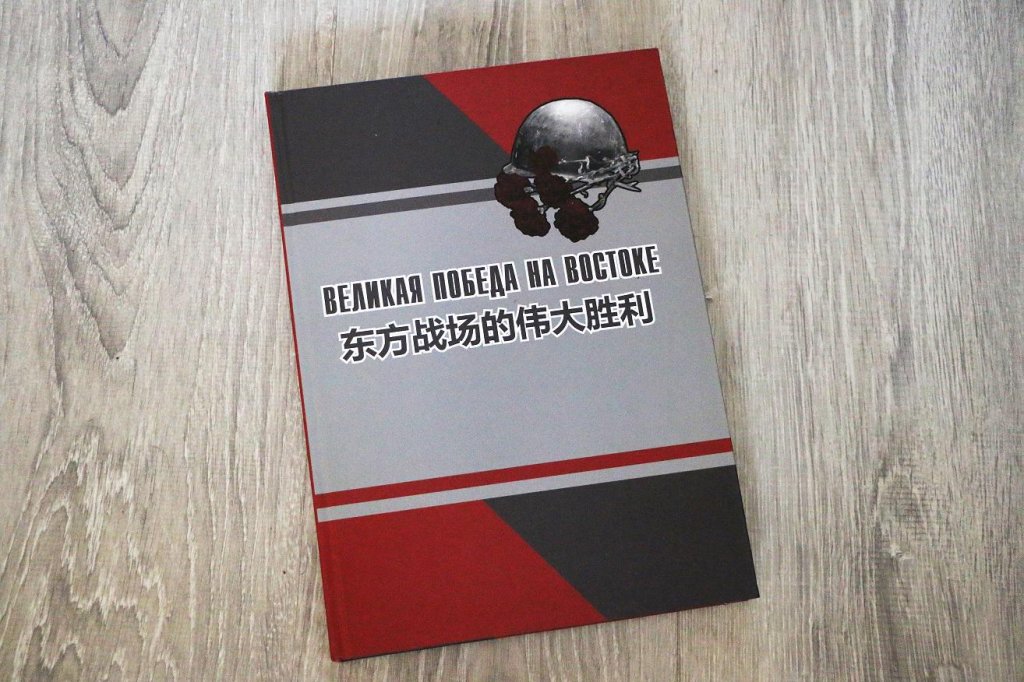 В хабаровском университете издали шесть книг о Великой Отечественной войне