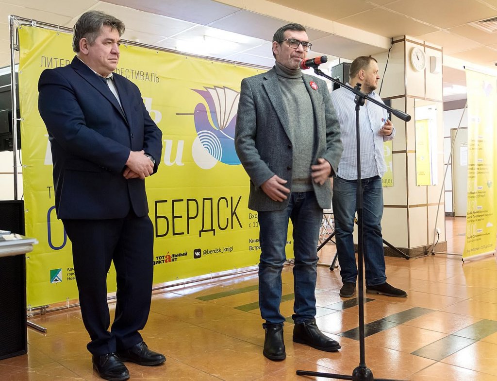 7 марта в Бердске состоится книжный фестиваль принципиально нового формата 