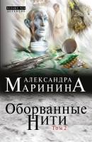 Библиотеки Москвы Рейтинг книг.  Александра Маринина