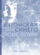 Список книг для детей от Ксении Букши