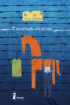 Список книг для детей от Ксении Букши