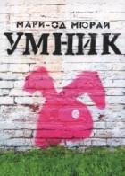 Список книг для детей от Ксении Букши