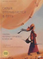лучшие детские книги нонфикшн 