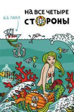 Топ 10 книг о путешествиях