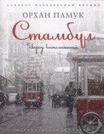 Топ 10 книг о путешествиях
