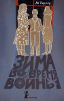 Ольга-Лапенкова