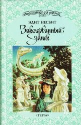 рейтинг детских фэнтези книг. картинка рейтинг детских фэнтези книг. рейтинг детских фэнтези книг фото. рейтинг детских фэнтези книг видео. рейтинг детских фэнтези книг смотреть картинку онлайн. смотреть картинку рейтинг детских фэнтези книг.