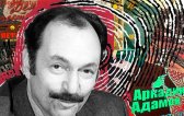 Аркадий Адамов 100 лет