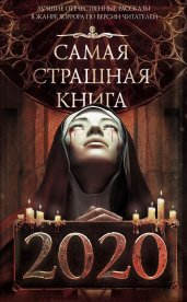 Самое время полистать средневековые гримуары и вспомнить классику "страшной" литературы. А может, вам по душе современная проза и комиксы?