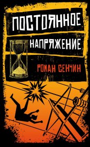 Какая литература поможет скоротать перелет? Спрашиваем у известных писателей