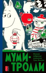 MoominV311.Rus-www