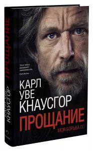 Ольгерд Бахаревич: книги для самолета