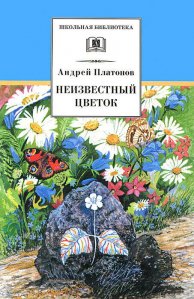 Писатели советуют, что почитать на каникулах
