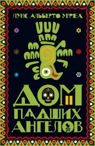 Прочитанное Денисом Безносовым в условиях мартовского карантина — от худшего к лучшему