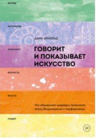 Топ книг по изобразительному искусству _7
