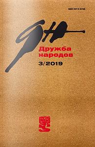 О тайне времени и номинированном на «Большую книгу» романе Андрея Волоса