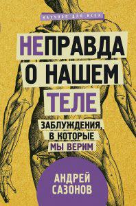 Ешь, двигайся, спи. Топ 10 книг о здоровом образе жизни