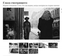 поэт Мария Степанова